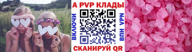Какие есть наркотики Шебекино А ПВП  АМФЕТАМИН  ГАШ  Конопля  MEGA tor  МЕФ 