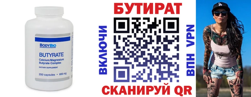 Бутират GHB  продажа наркотиков  Шебекино 
