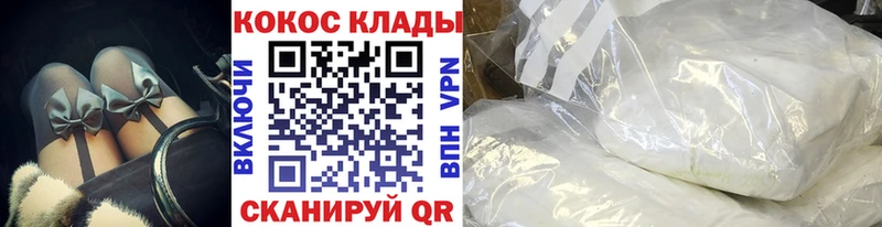 COCAIN 97%  darknet состав  Шебекино 