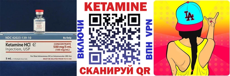 КЕТАМИН VHQ  Шебекино 