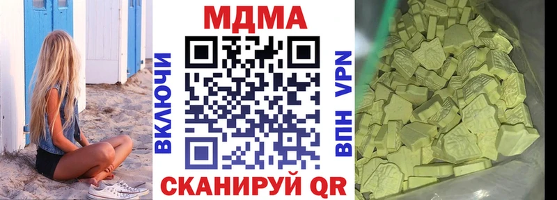 МДМА молли  купить  сайты  Шебекино 