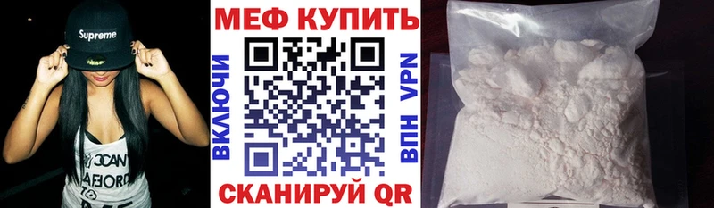 МЯУ-МЯУ мука  Шебекино 