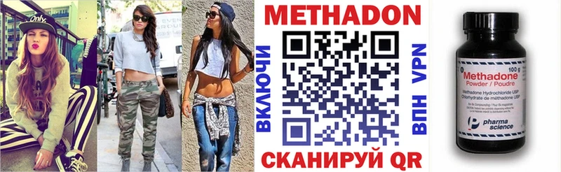 МЕТАДОН белоснежный  кракен сайт  Шебекино  где купить  