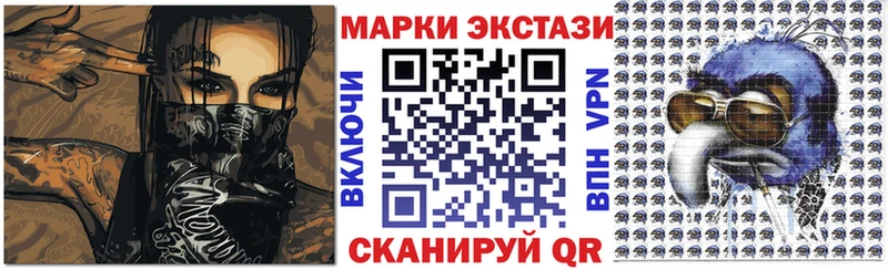 Марки 25I-NBOMe 1500мкг Шебекино